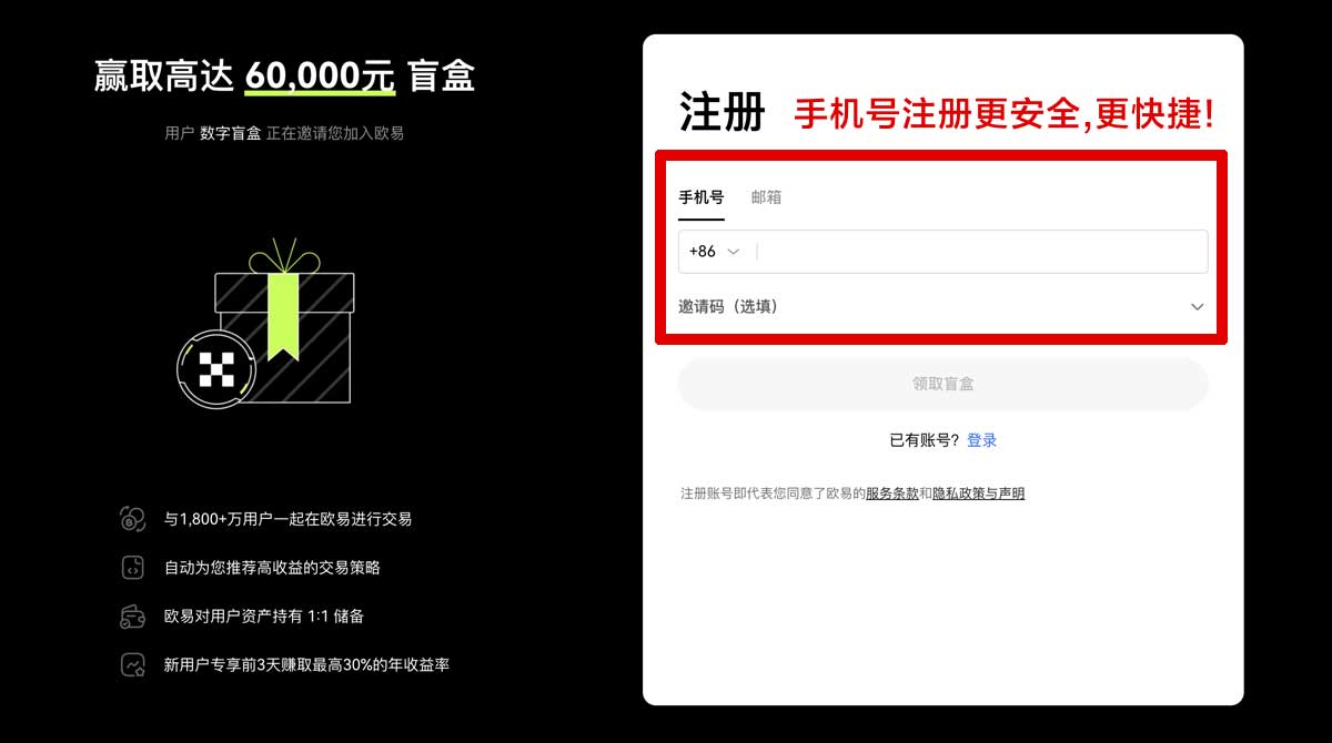 注册欧交易所app安卓下载：最新版安全安装教程与入口账户步骤